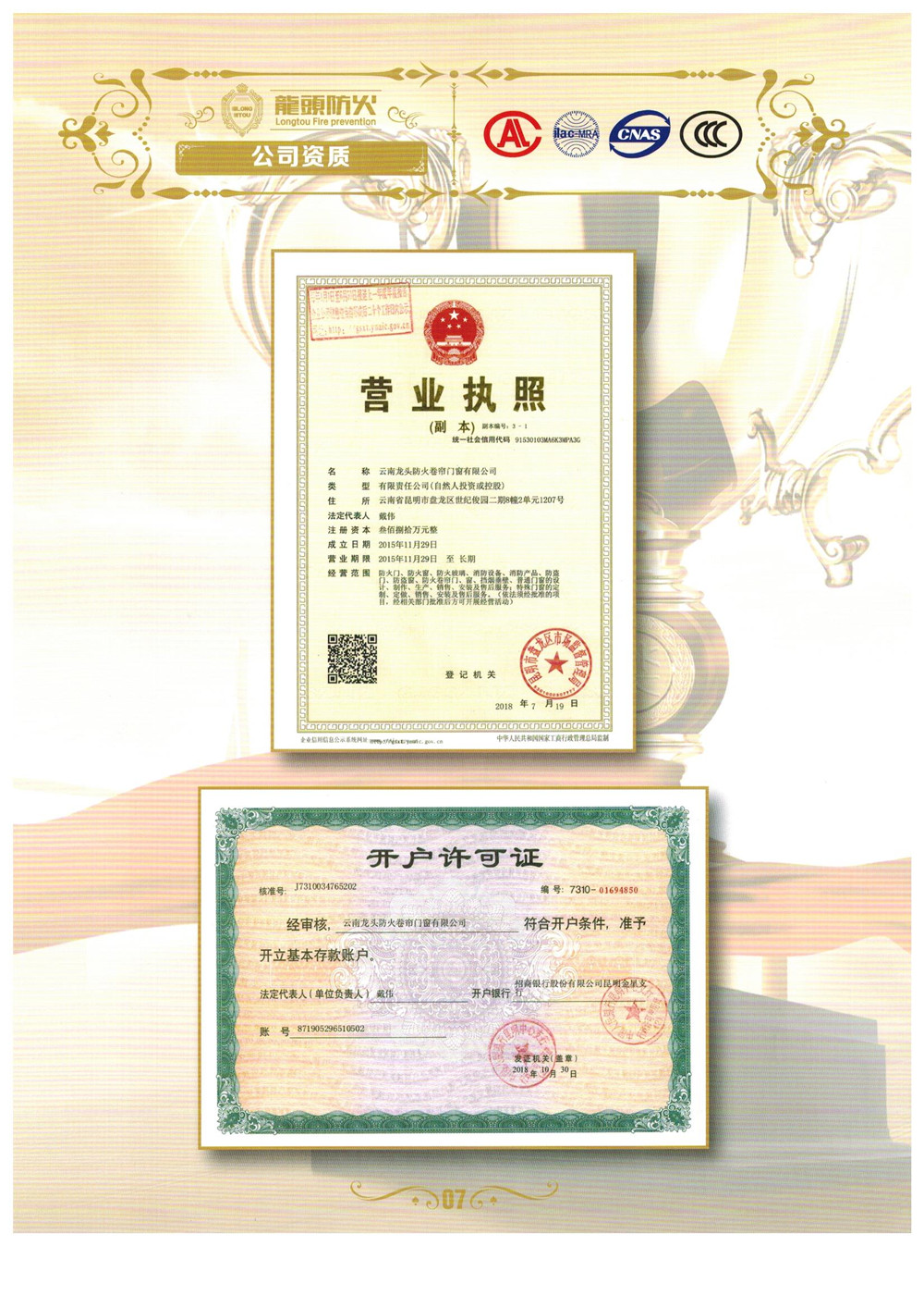 云南防火卷簾門